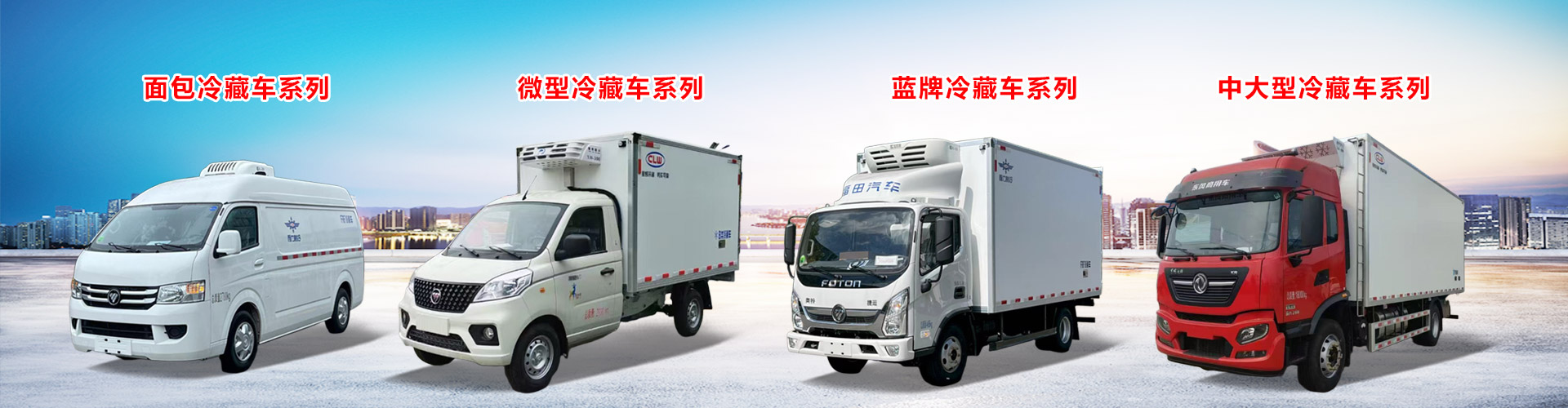 程力专用汽车股份有限公司销售二十六分公司