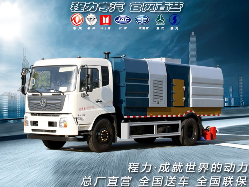 天锦高端专用吸尘车