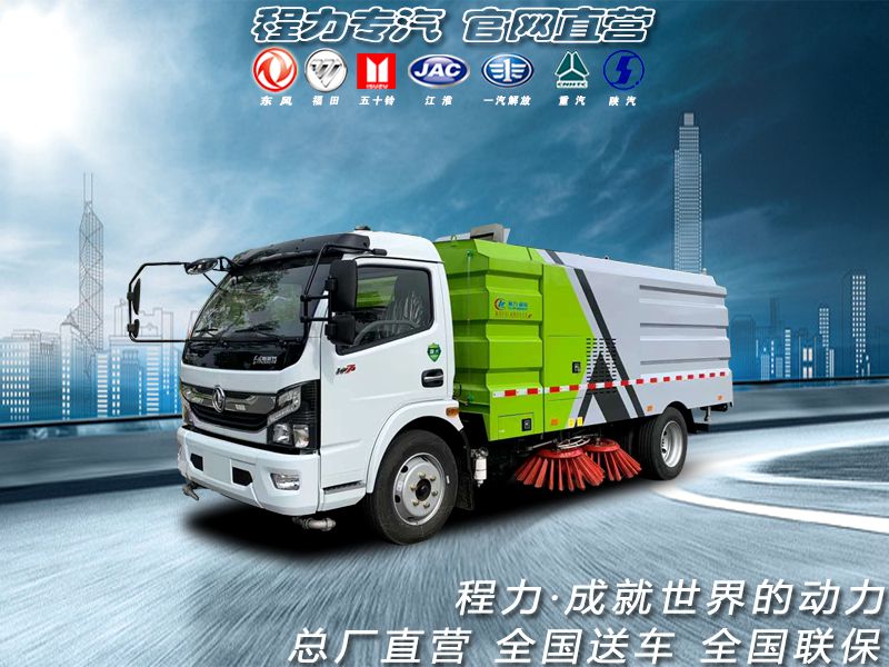 国六大多利卡扫路车
