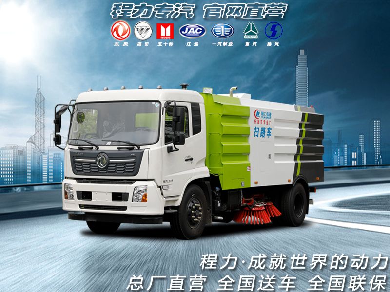 天锦高配扫路车