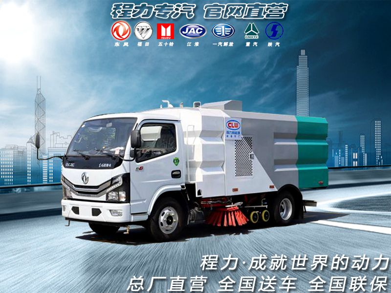 6方小多利卡洗扫车