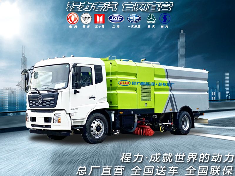 高端天锦洗扫车