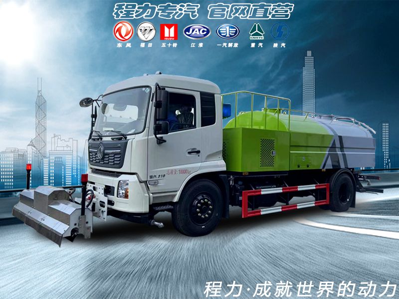 东风天锦路面高压清洗养护车